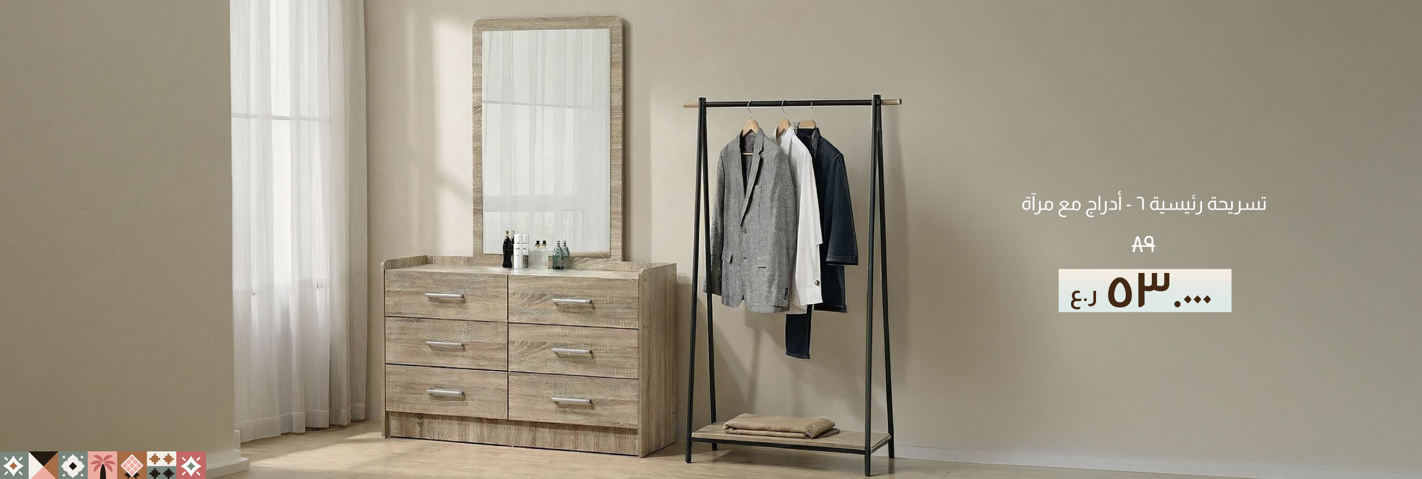NASO26-BRA-CB-6-D Master Dresser