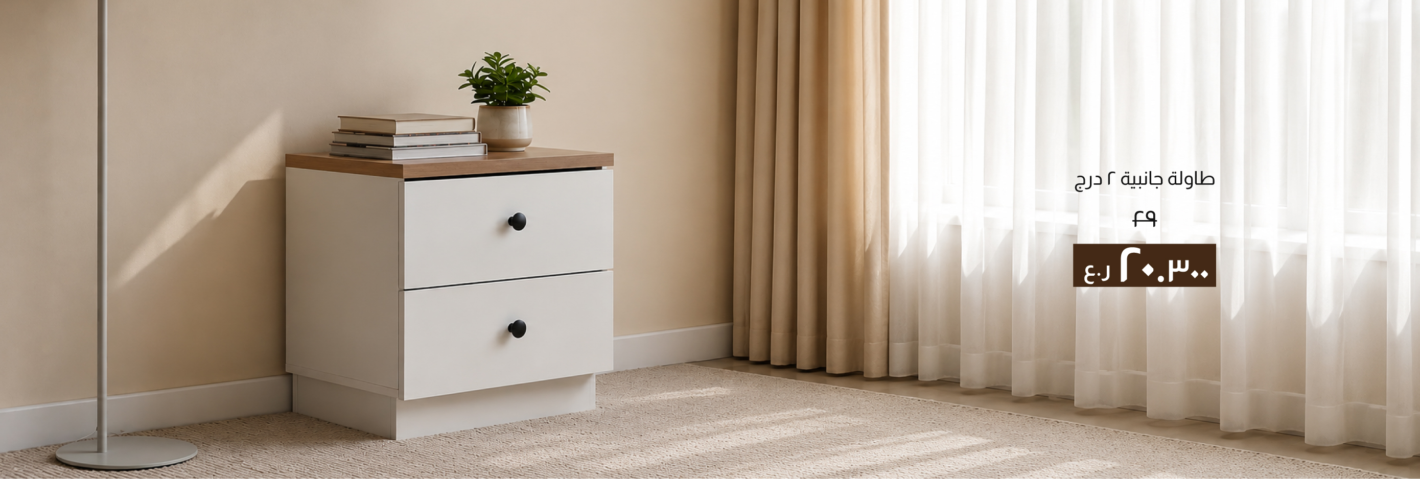 DABO26-BRA-CB- 2-Drawer Nightstand
