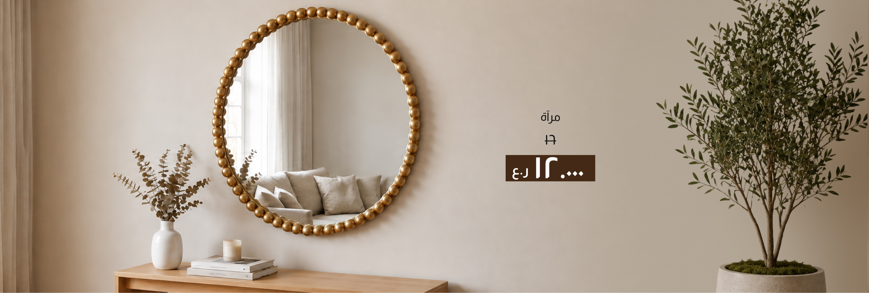 BADO26-DC-CB-Mirror