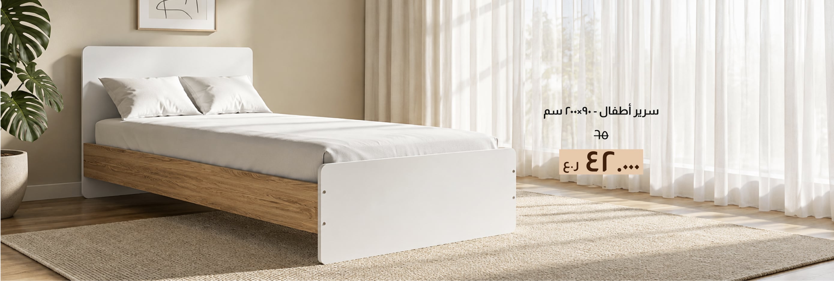 BAHO26-Kids-CB-Kids Bed - 90x200 cm