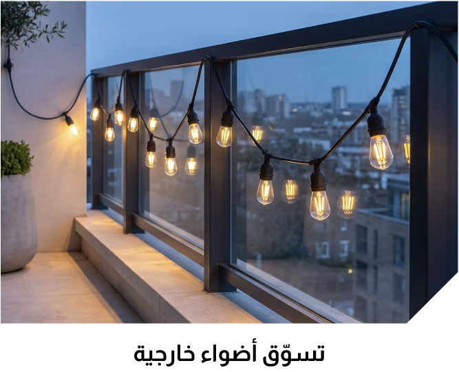 GRLPU26-Dining-3B-Outdoor Lights