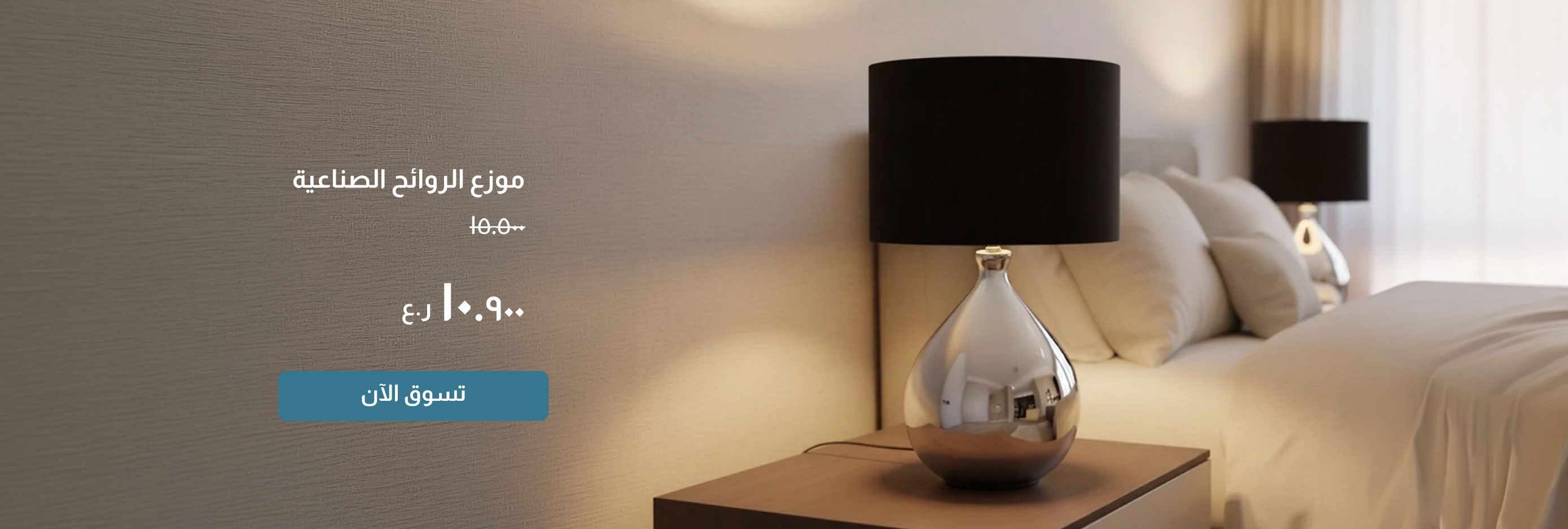 NSSO26-Decor-CB-Glass Table Lamp