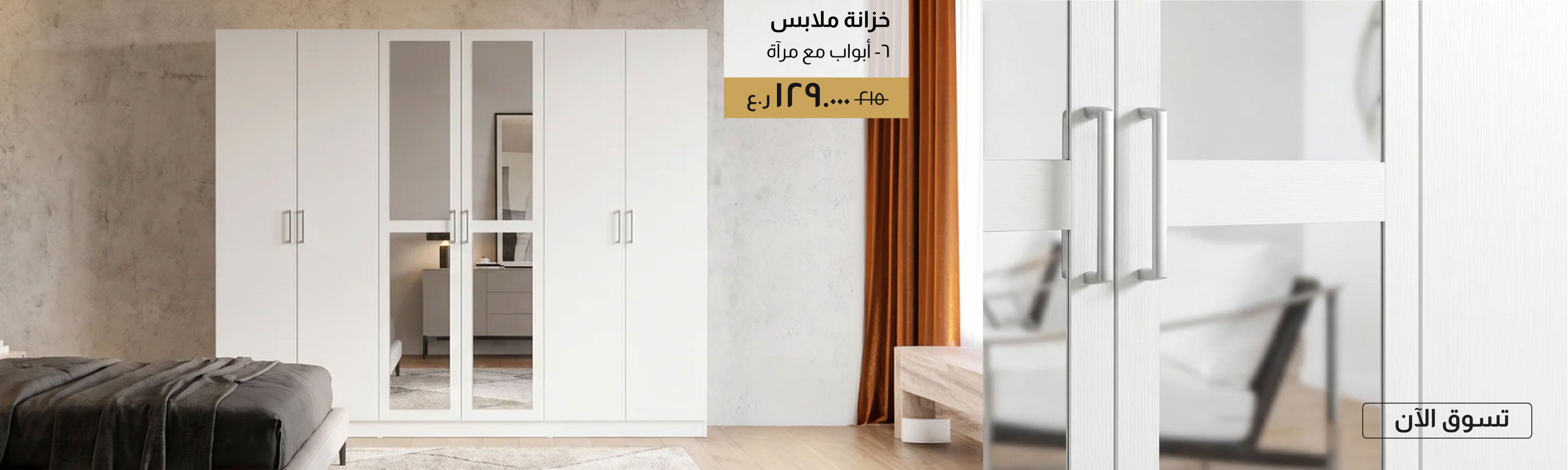 GESO26-BRA-CB-6-Dor Wardrobe Mirror