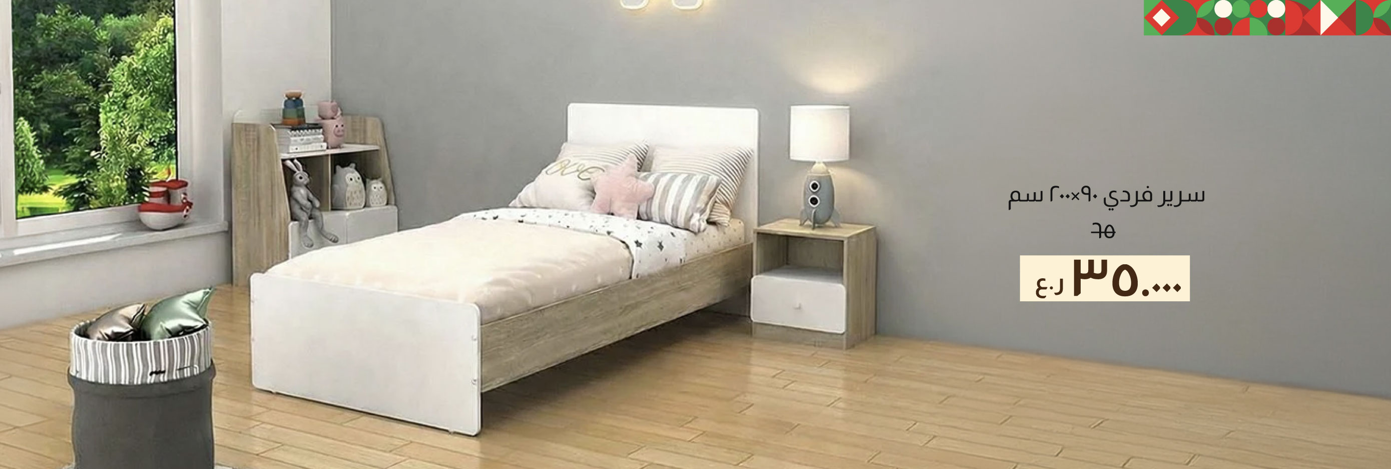 BAAO26-Kids-CB-Single Bed - 90x200
