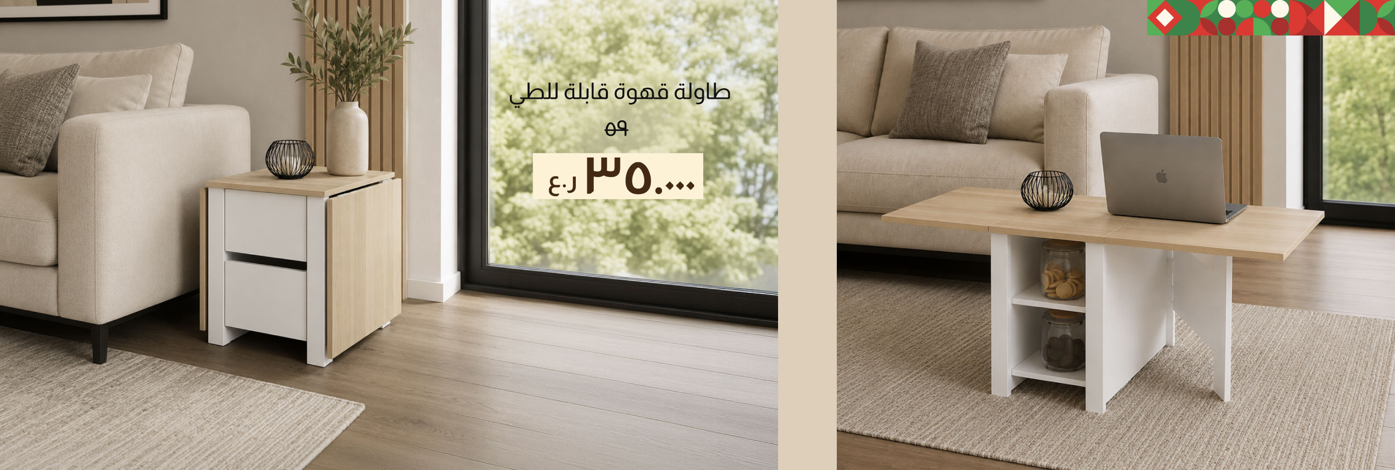 BAAO26-FA-CB-Coffee Table