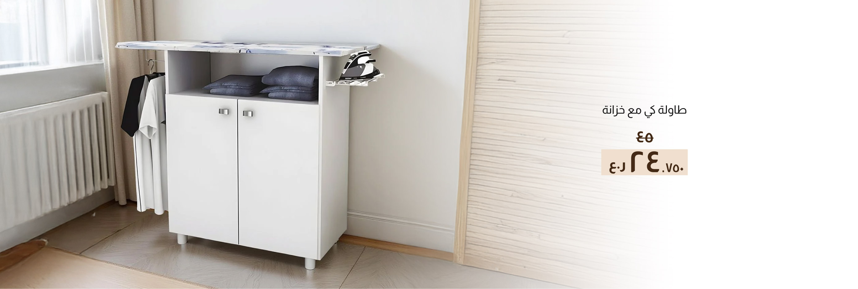BARO26-FA-CB-Ironing Board wCabinet