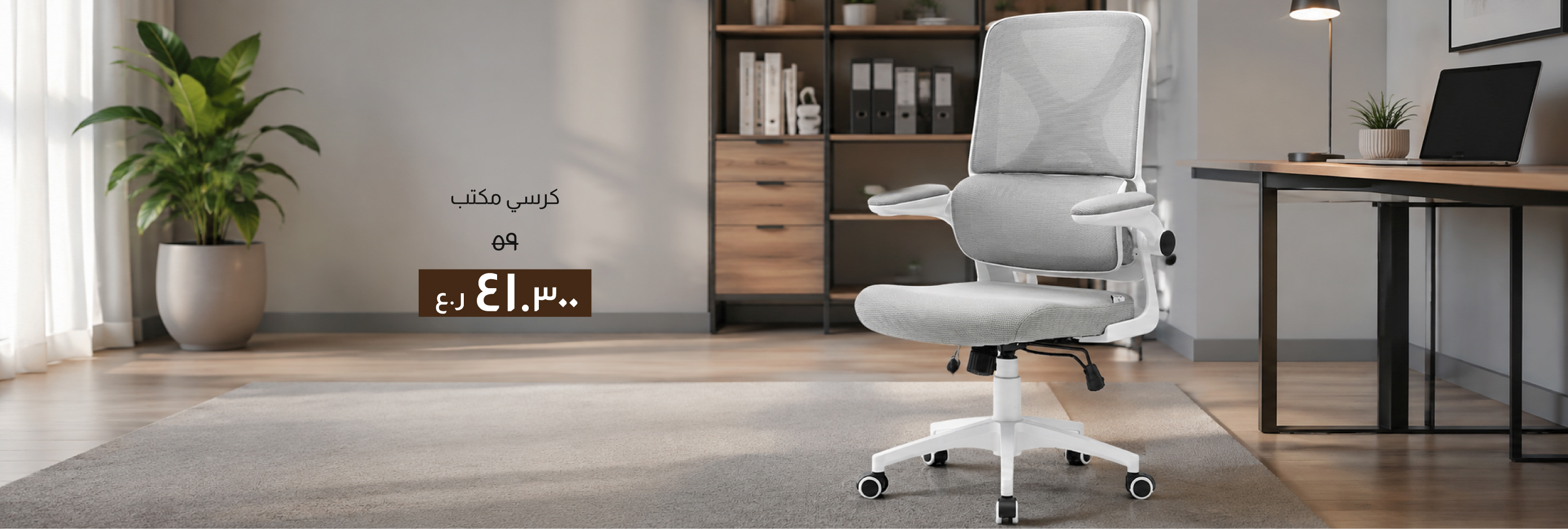 DABO26-HO-CB-Office Chair 