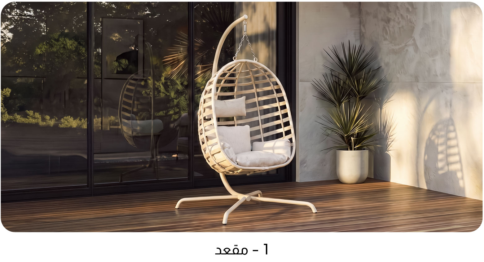 GRLPU26-Swing-2B-1-Seater