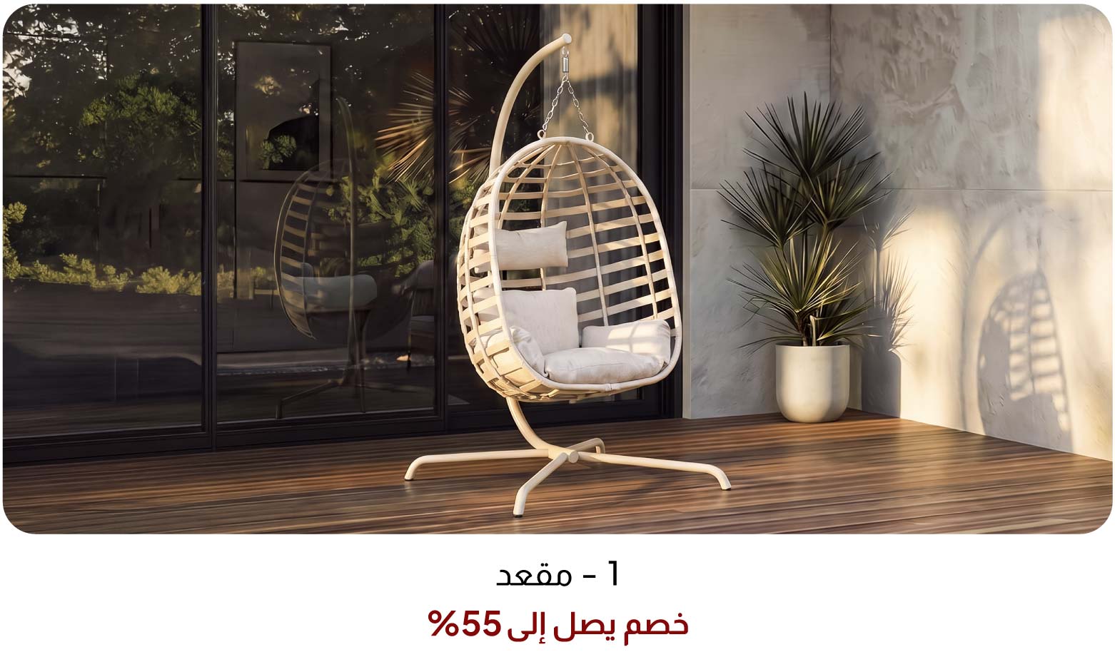 GRLPU26-Swing-2B-1-Seater-w/%