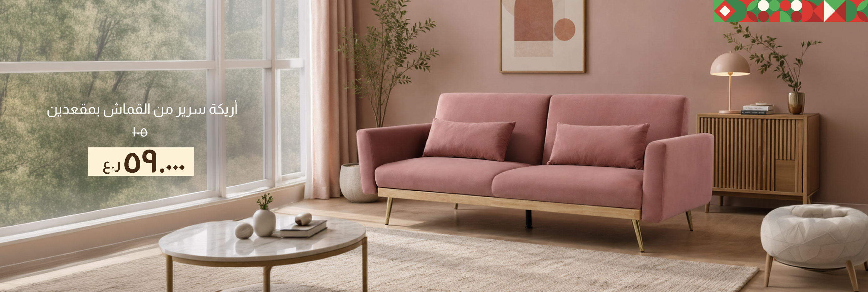 BAAO26-LR-CB-2-S Fabric Sofa Bed