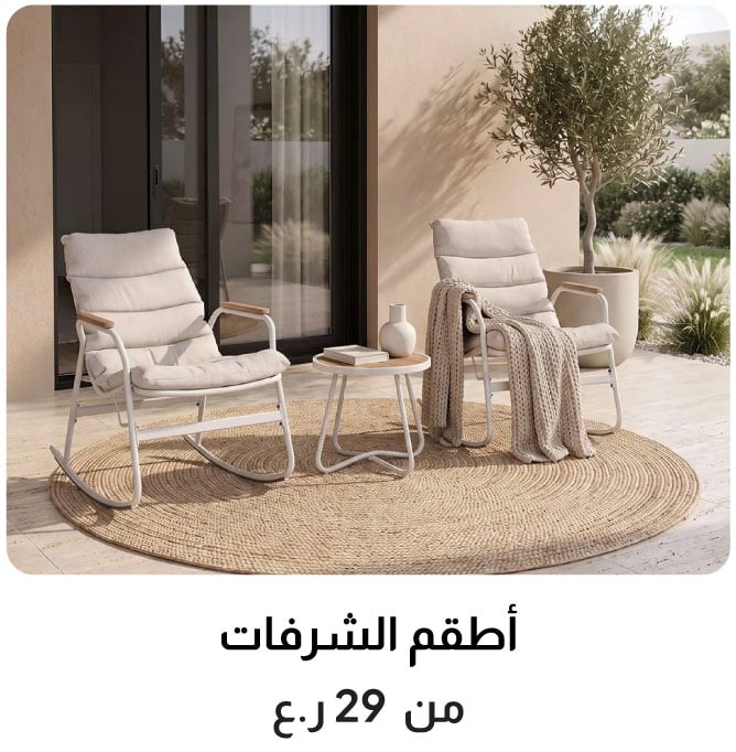 OM26-GC-4B-Balcony Set