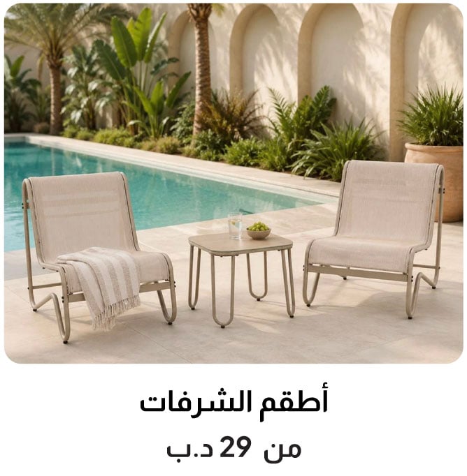 BH26-GC-4B-Balcony Set