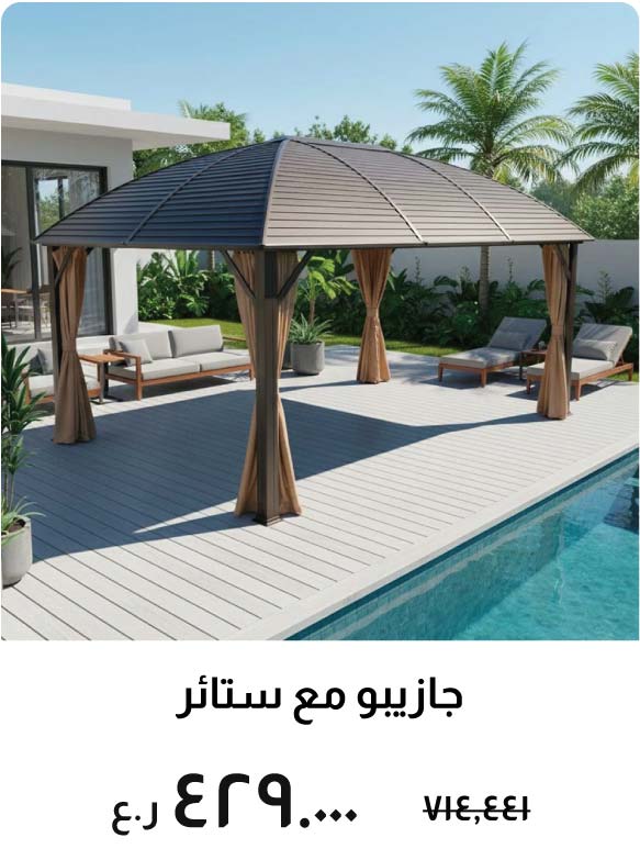 O26-BD-Gazebo with Curtains