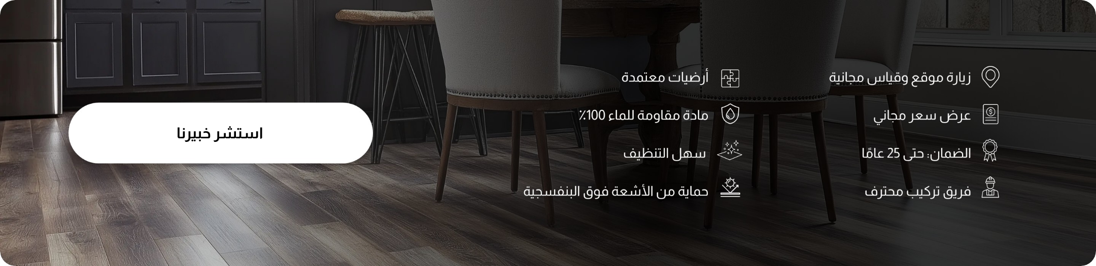 UAE2026 - Customize - Flooring - USP