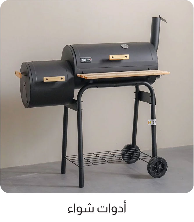 U26-OD-4B-BBQ-WO%