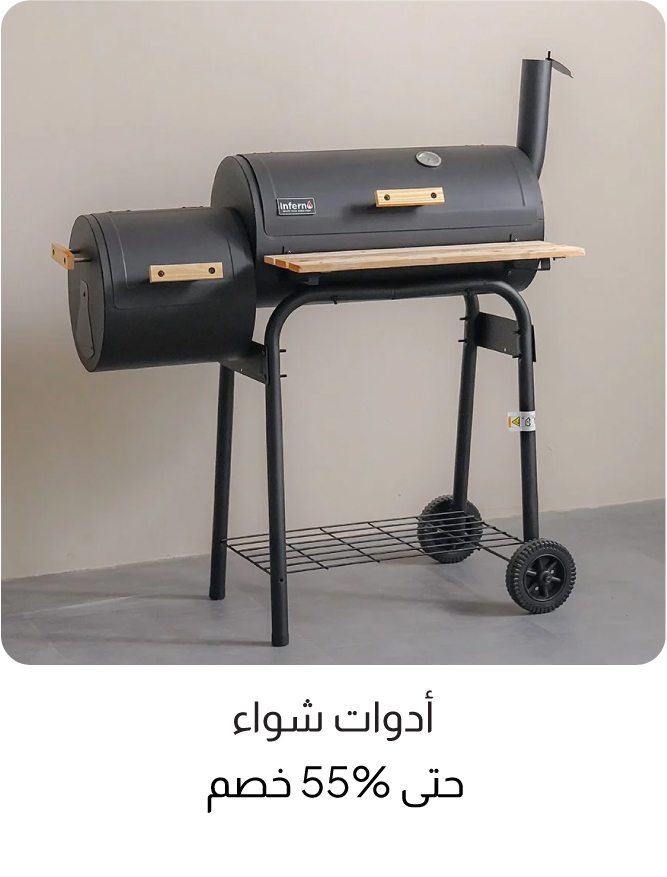 OM26-IB Garden-4B-BBQ