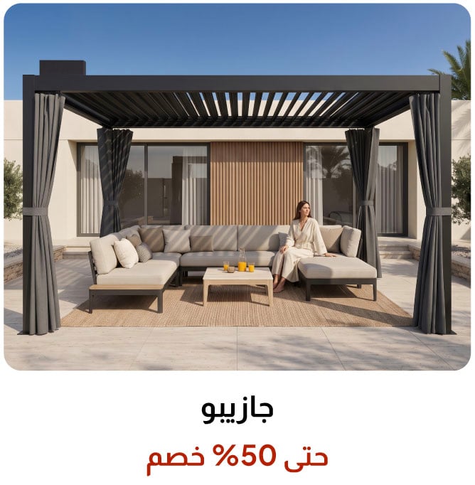 SSSU26-GC-4B-Gazebo