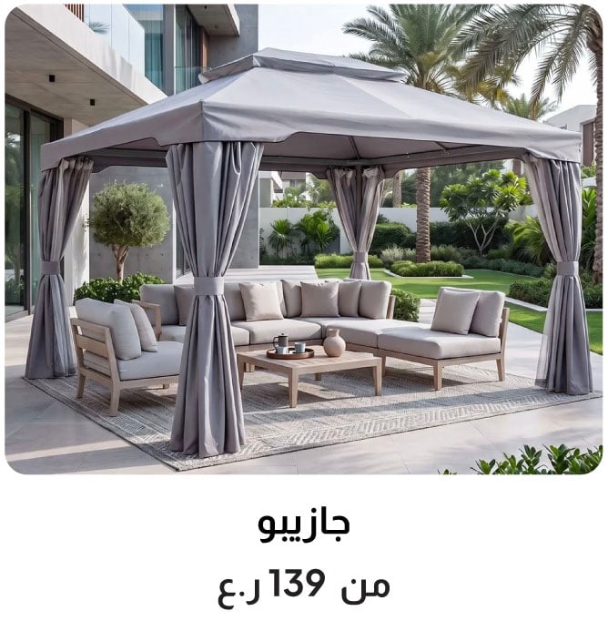 OM26-GC-4B-Gazebo