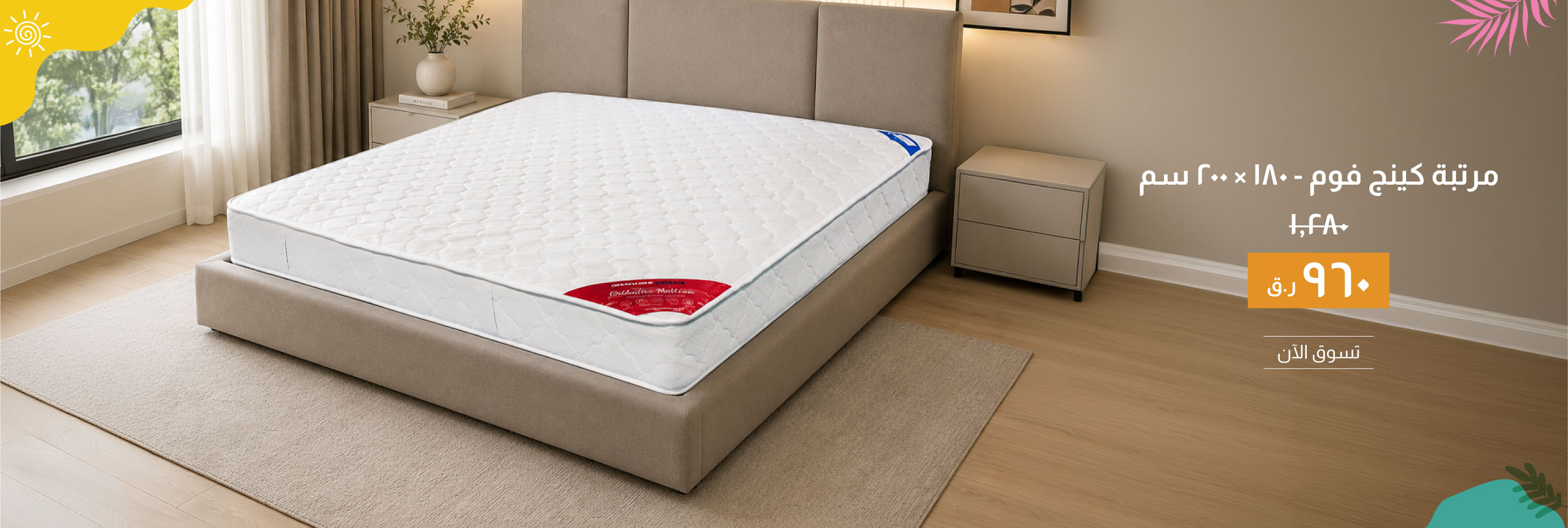 SSQ26-BR-CB-King Foam Mattress