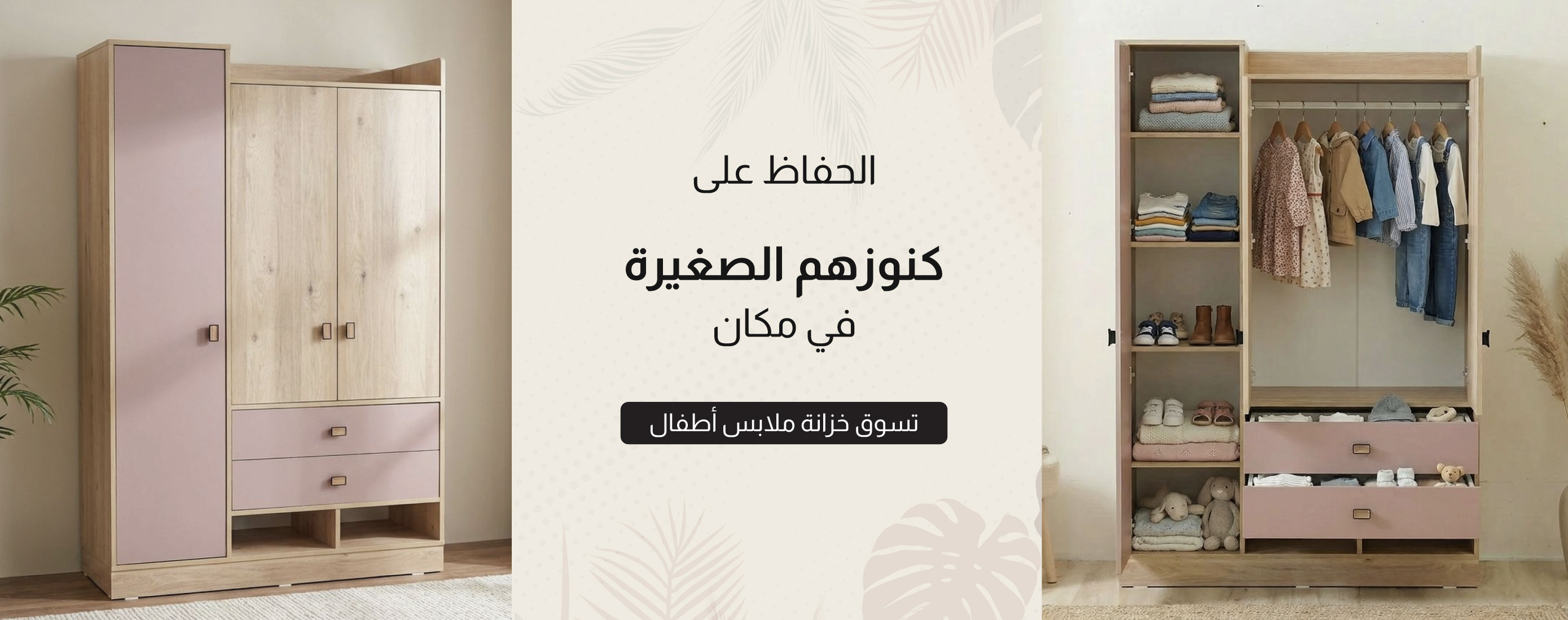 U25-Kids LP-Wardrobe-Block