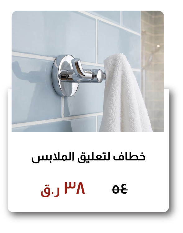 SOQ26-SDA- Robe Hook