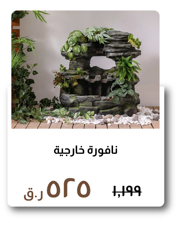 HFOQ26-SD-Outdoor Fountain