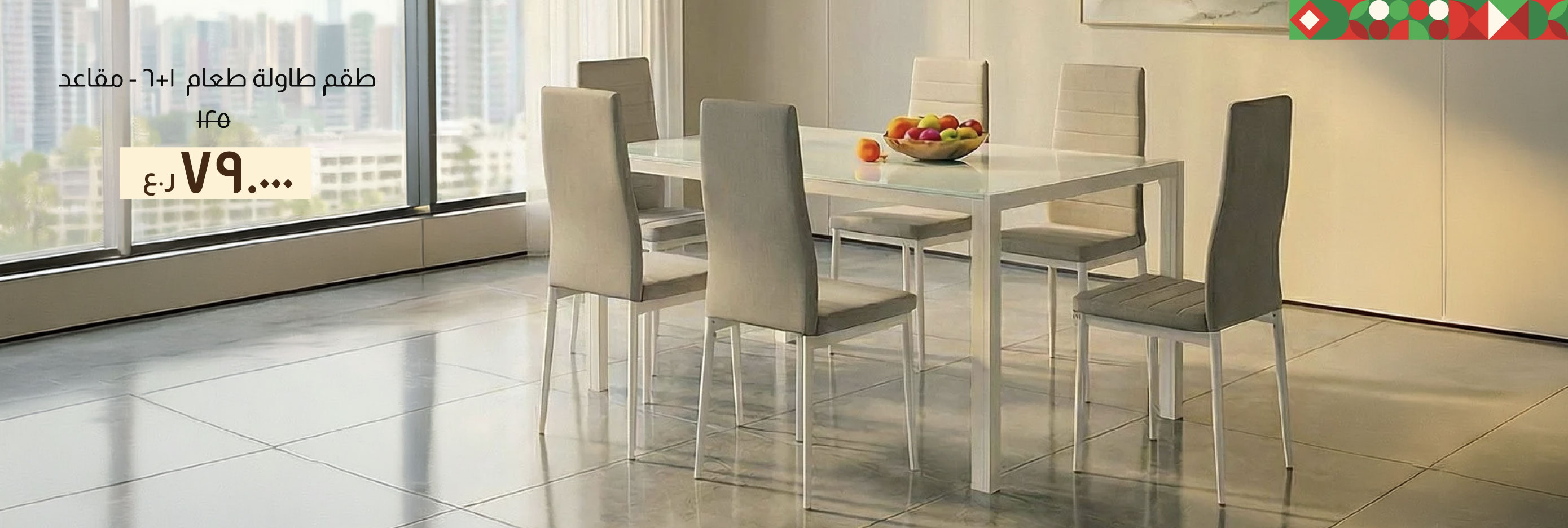 BAAO26-DR-CB-1+6-S Glass Dining Set
