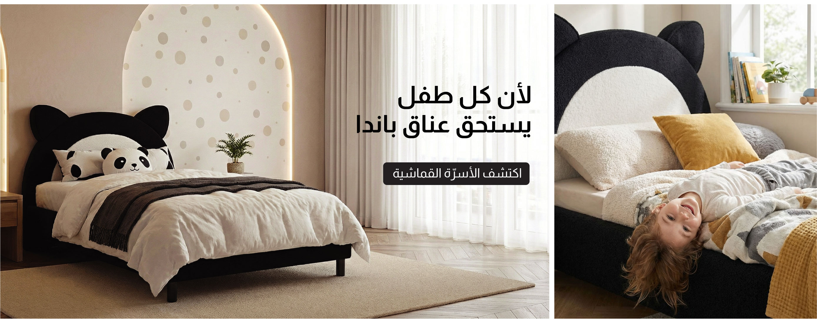 U26-Kids LP-Panda Collection-Block