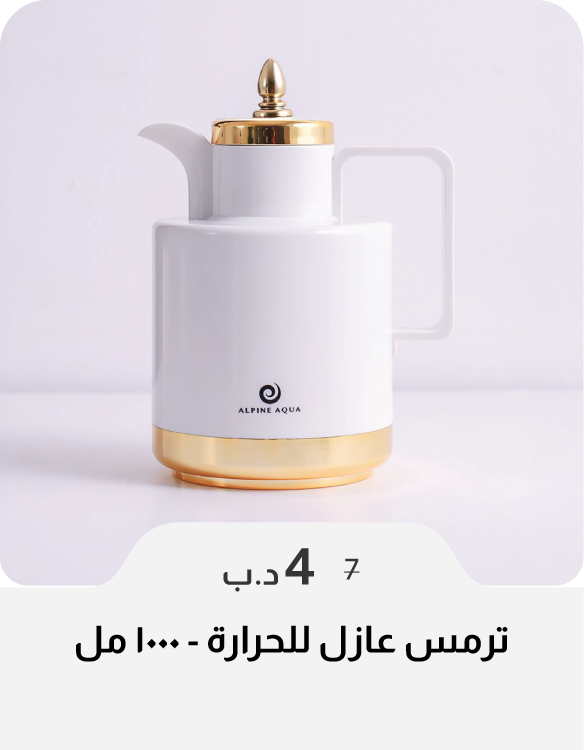 SSSB26-SD-Vacuum Flask - 1000 ML
