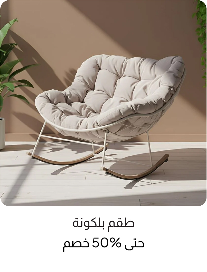 OM26-IB Garden-4B-Balcony Set