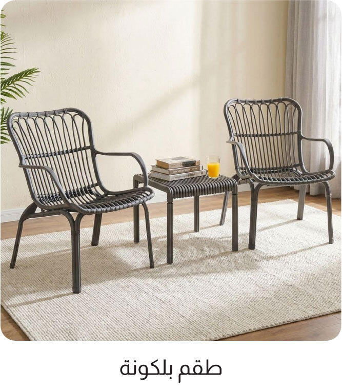 U26-OD-4B-Balcony Set-WO%