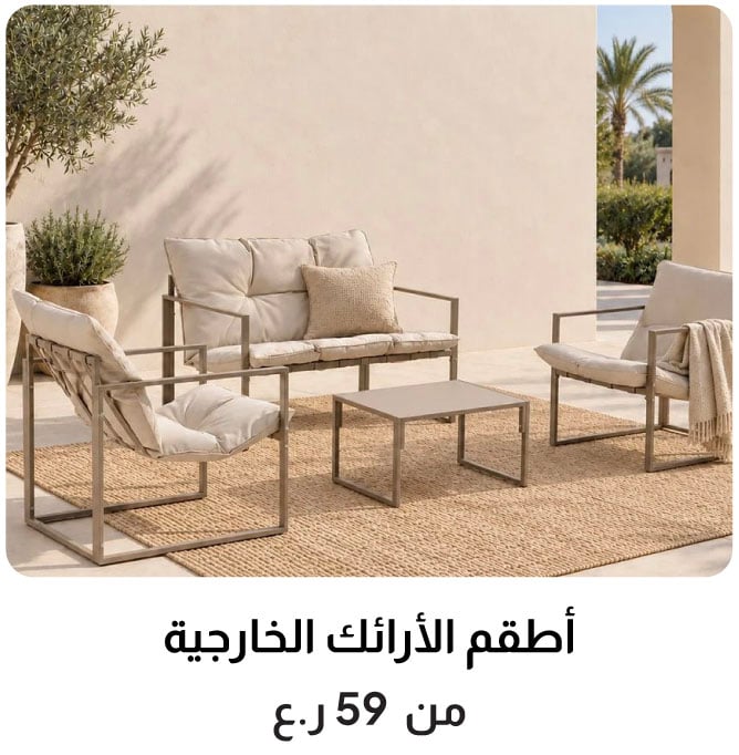 OM26-GC-4B-Outdoor Sofa Set