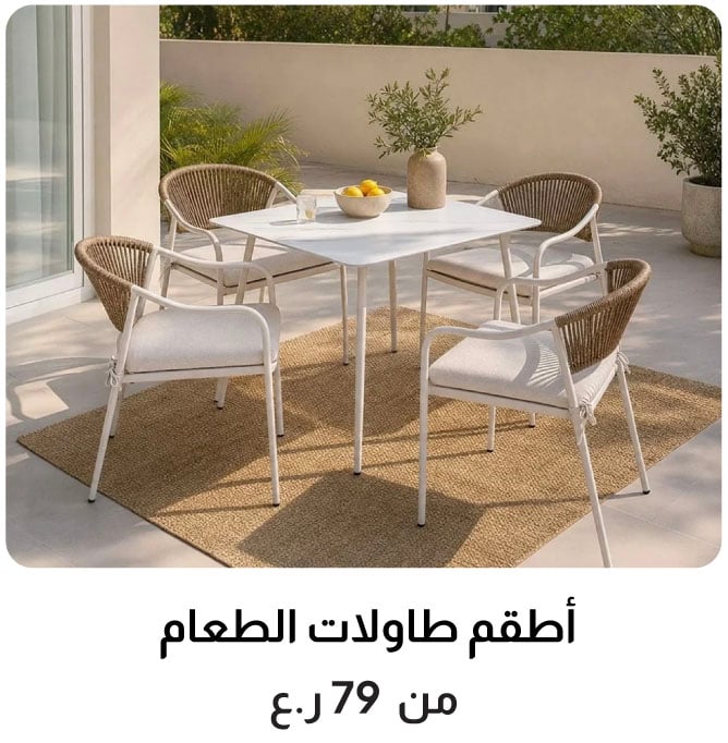 OM26-GC-4B-Outdoor Dining Set