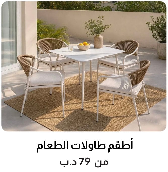 BH26-GC-4B-Outdoor Dining Set