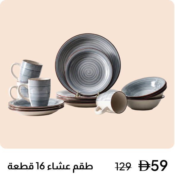 U26-Kitchen-Slider-16-pc Dinner set
