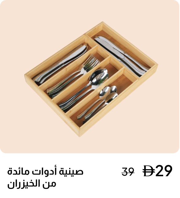 U26-Kitchen-Slider-Bamboo Cutlery