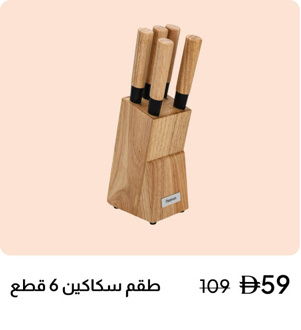 U26-Kitchen-Slider-6-pcs Knife Set