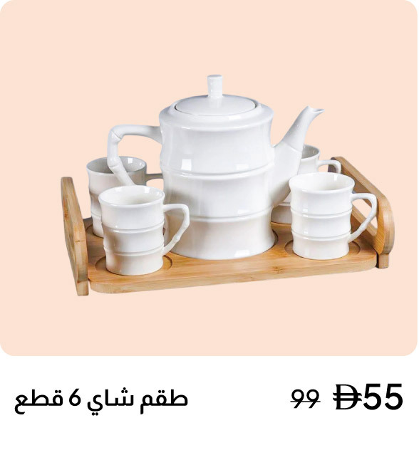 U26-Kitchen-Slider-6-pc Tea Set