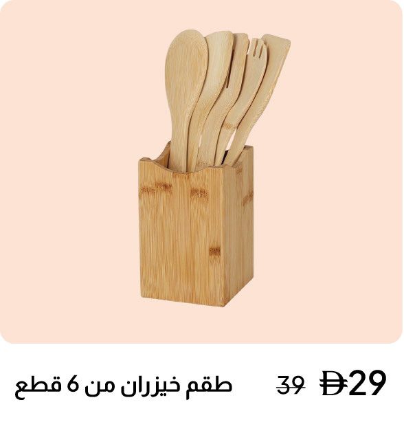 U26-Kitchen-Slider-Bamboo Set