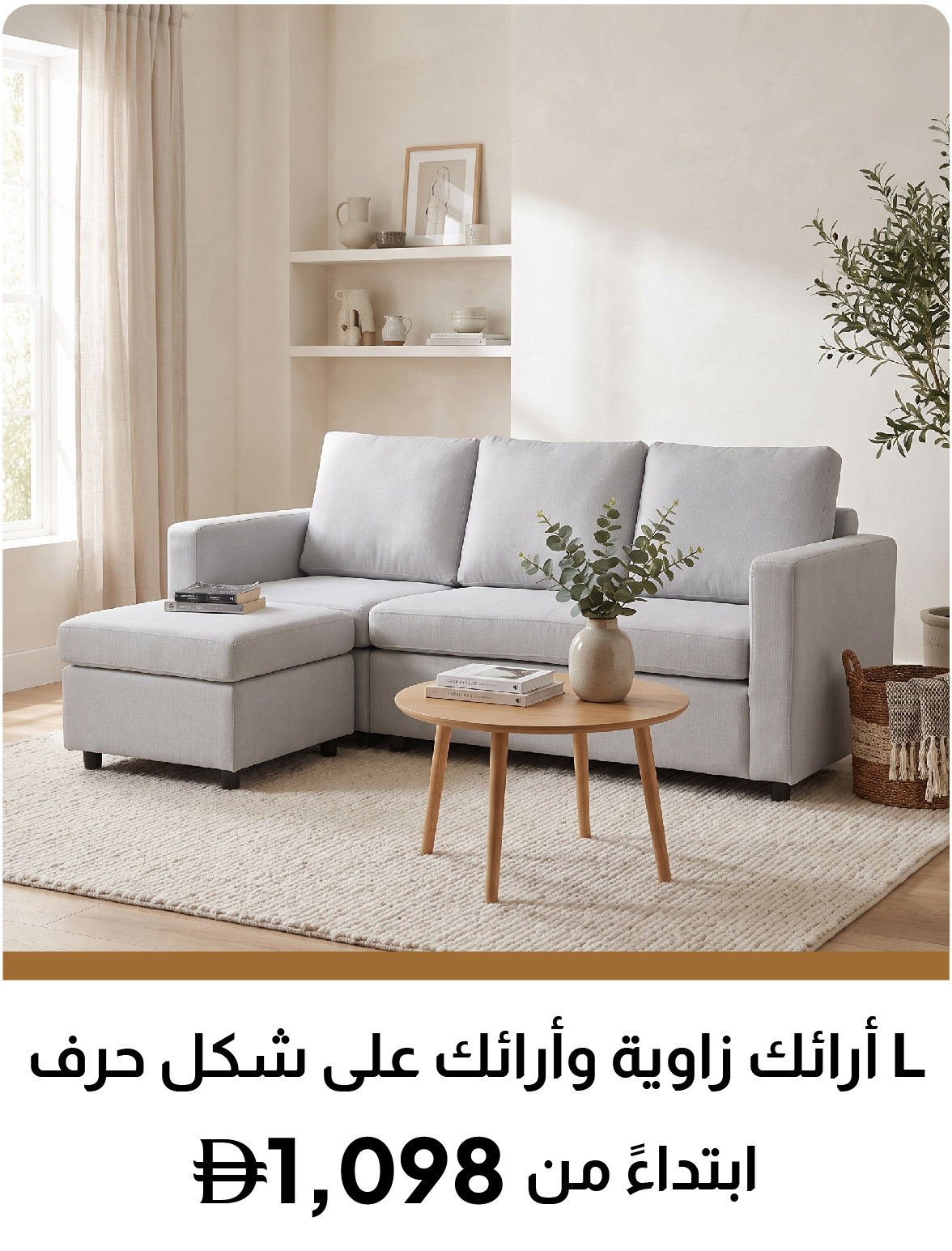 U26-LPE-Slider-C & L Shaped Sofas