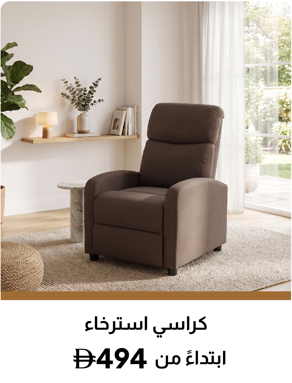 U26-Kitchen-Slider-LPE-Recliners