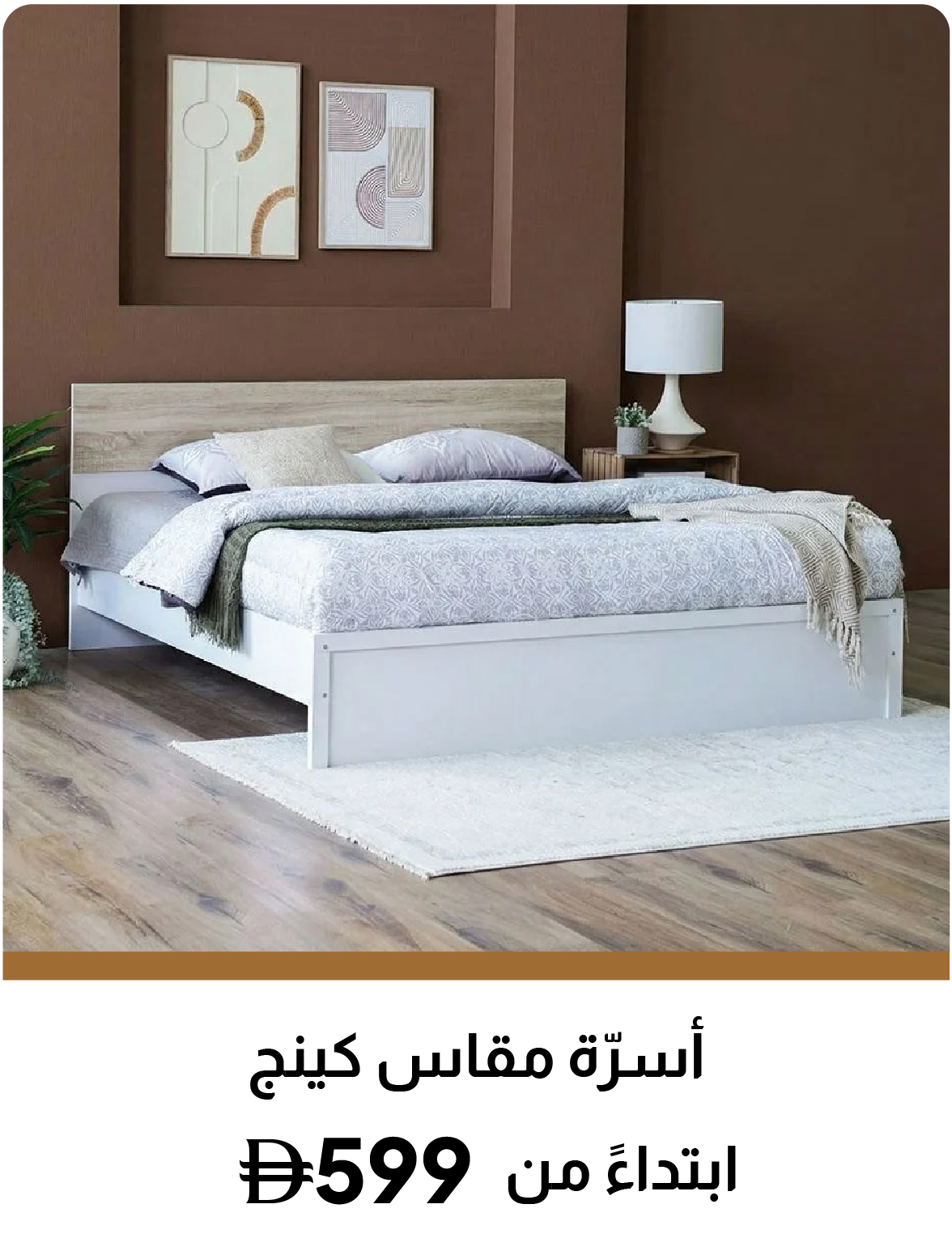 U26-LPE-Slider-King Size Beds