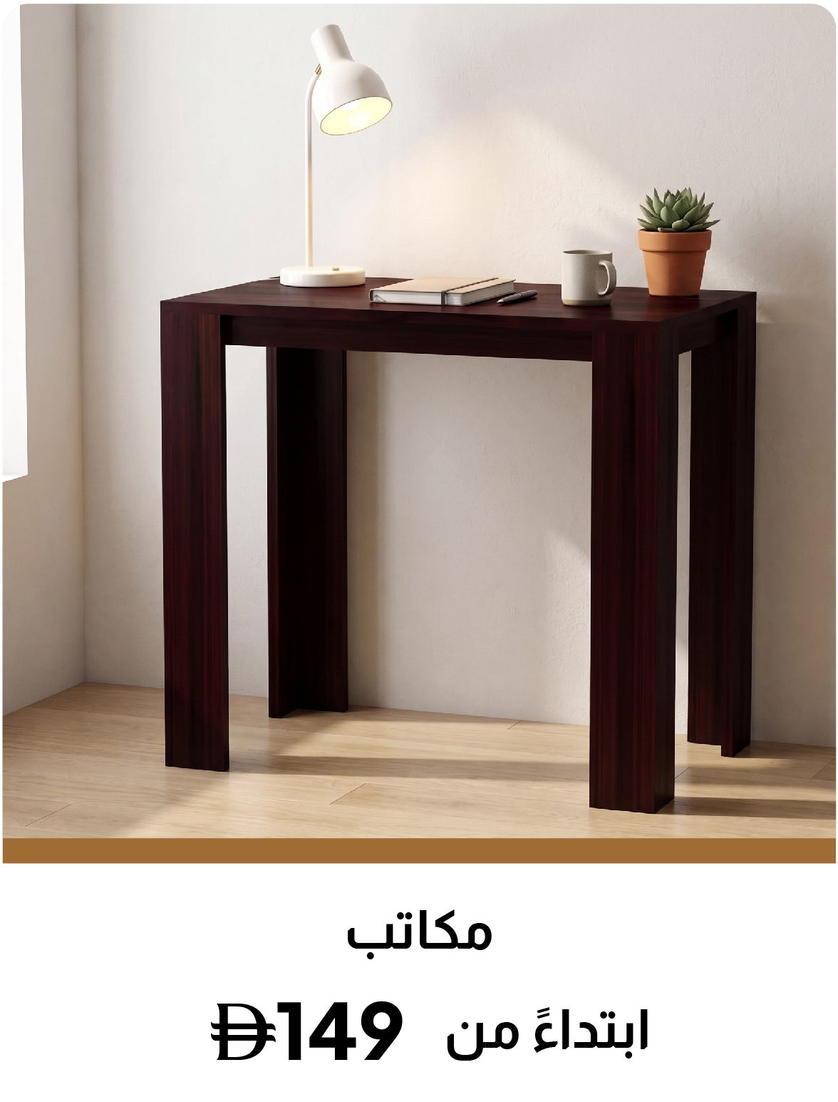 U26-LPE-Slider-LPE-Office Desks