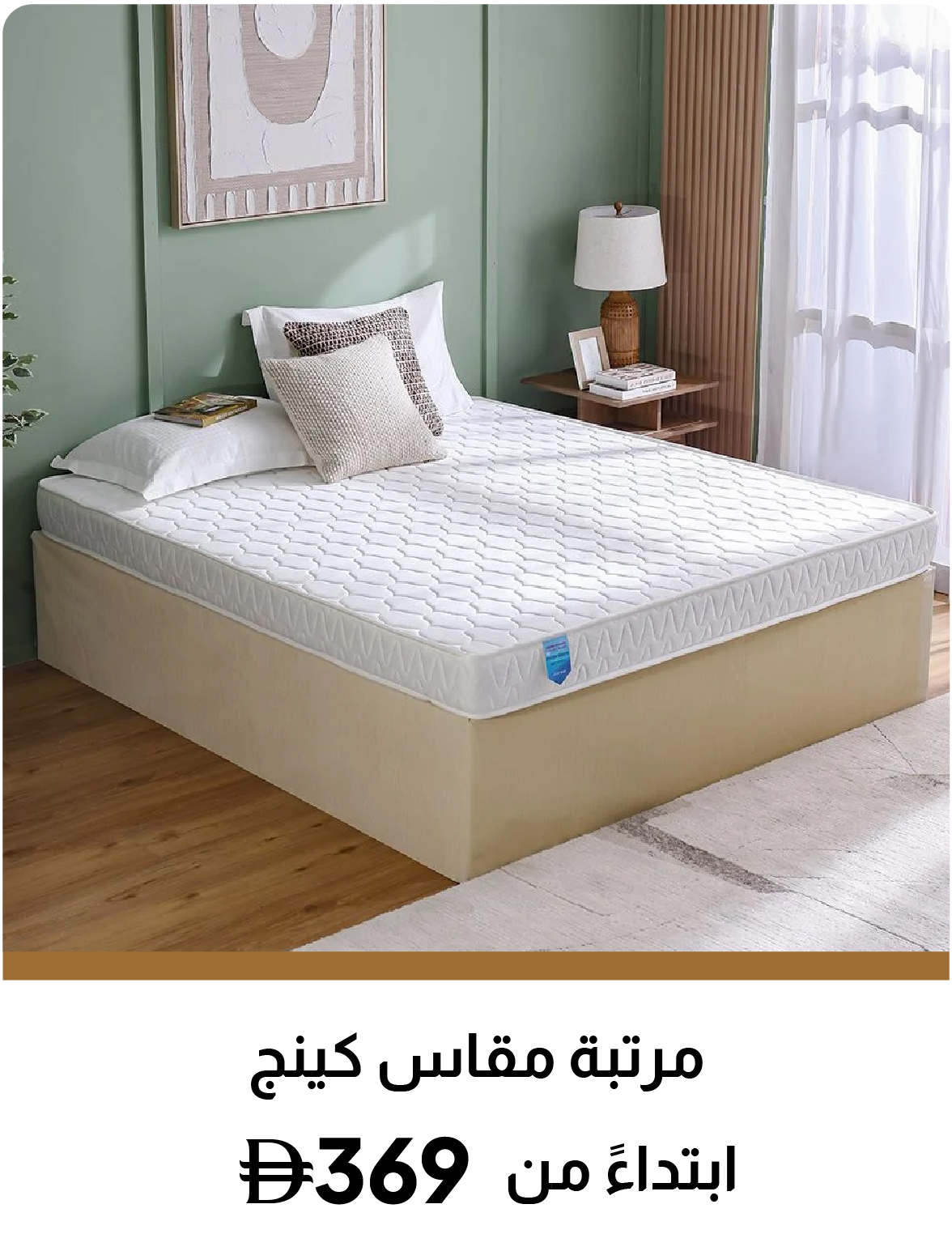 U26-LPE-Slider-King Size Mattress