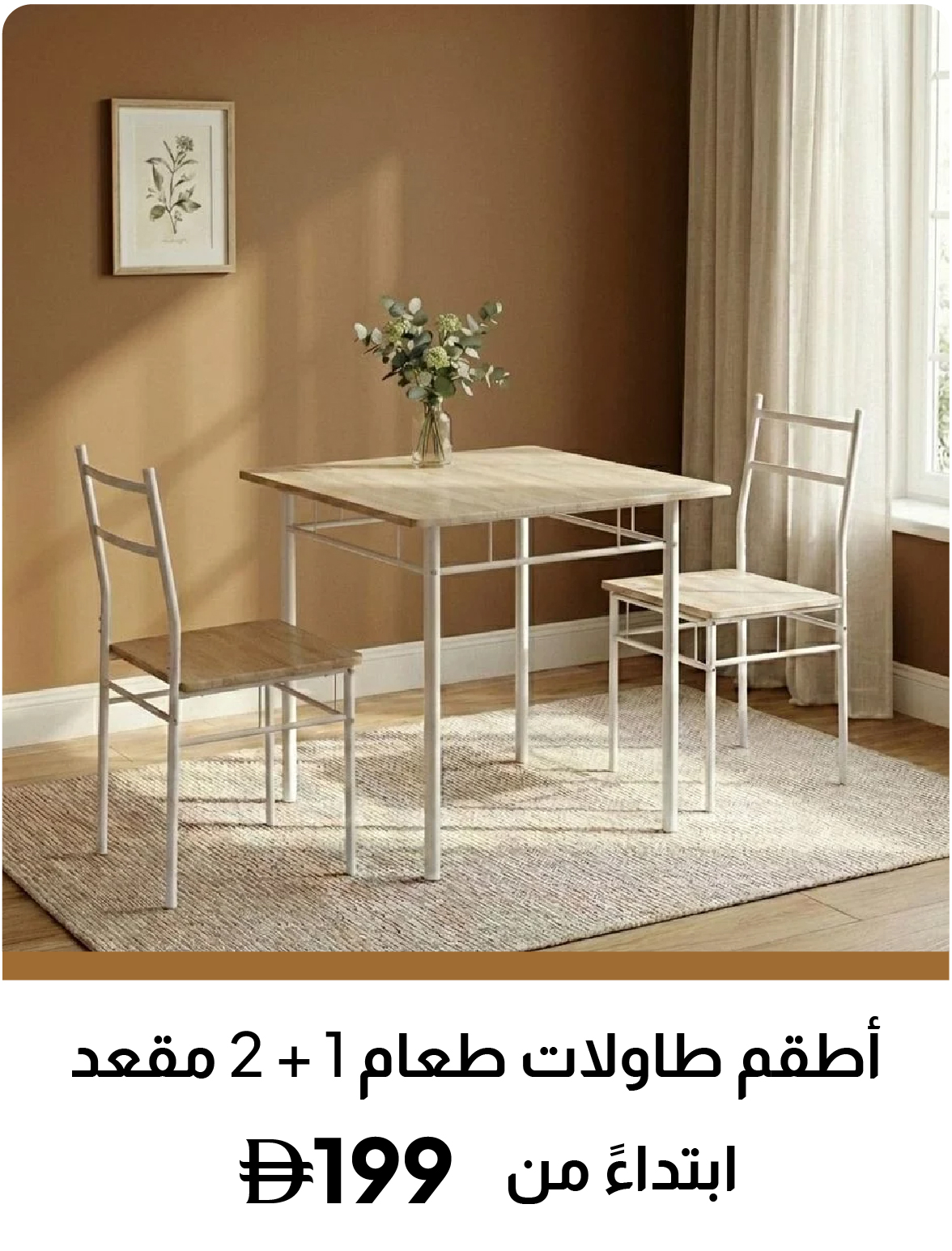 U26-LPE-Slider-1 + 2 Dining Set