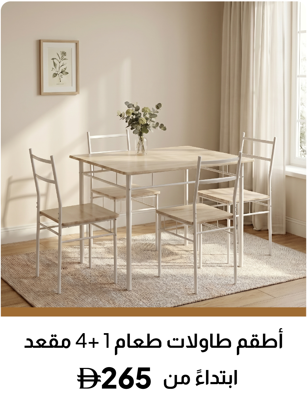 U26-LPE-Slider-1 + 4 Dining Set