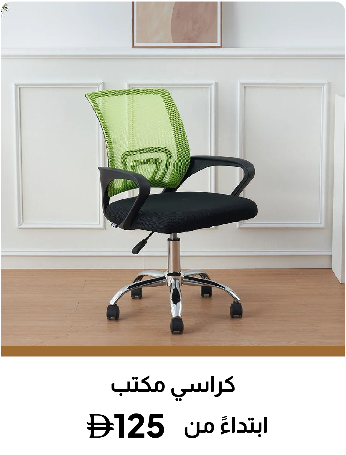 U26-LPE-Slider-LPE-Office Chair 