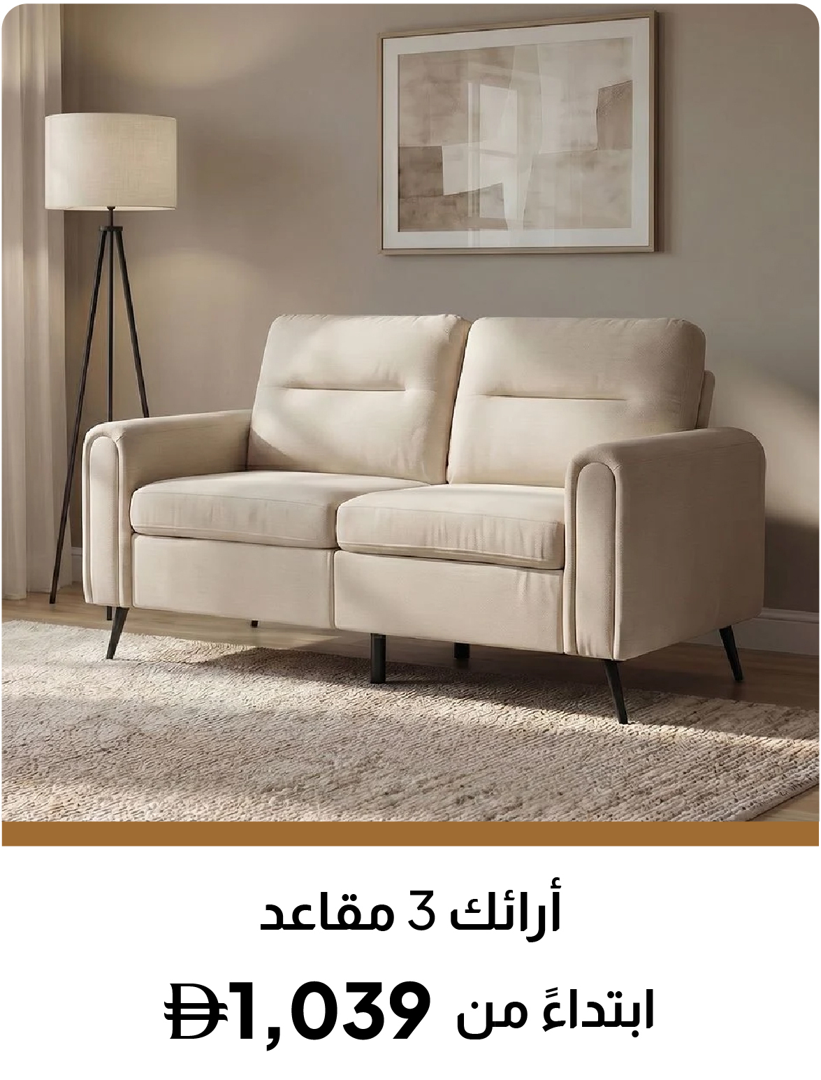 U26-LPE-Slider-3 Seater Sofas