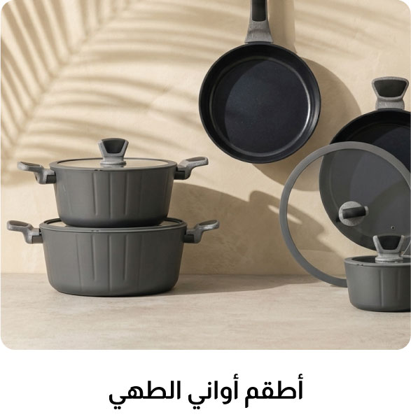O26 - Kitchenware-B-Cookware set