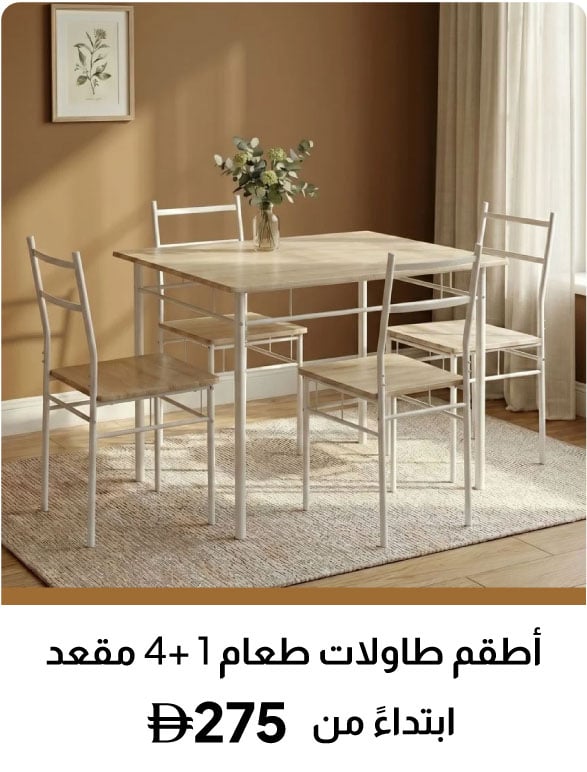 U26-LPE-Slider-1 + 4 Dining Set